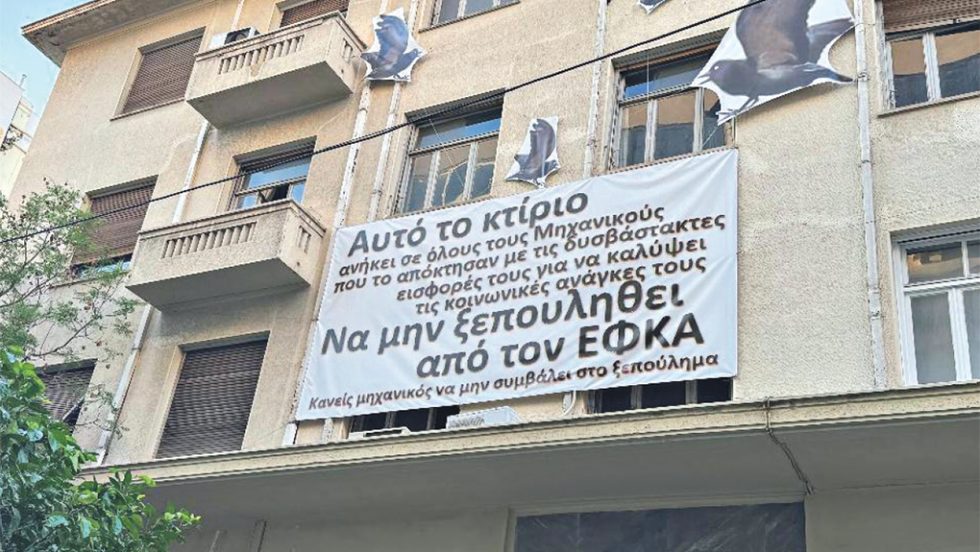 ktirio mixanikon
